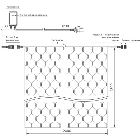 Светодиодная гирлянда ARD-NETLIGHT-CLASSIC-2000x1500-CLEAR-288LED White (230V, 18W) (Ardecoled, IP65)