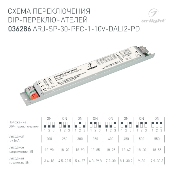 Блок питания ARJ-SP-30-PFC-1-10V-DALI2-PD (30W, 18-90V, 0.2-0.55A) (Arlight, IP20 Металл, 5 лет)