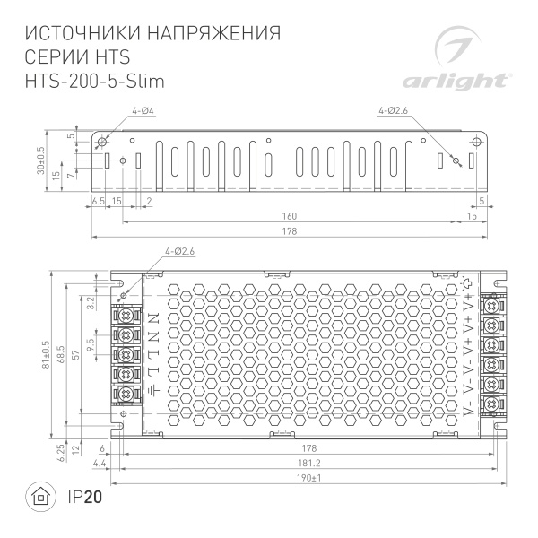 Блок питания HTS-200-5-Slim (5V, 40A, 200W) (Arlight, IP20 Сетка, 3 года)