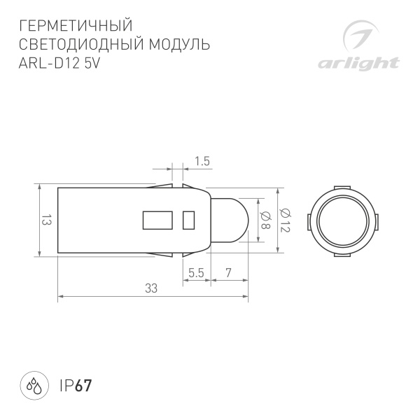 Герметичный флэш-модуль ARL-D12 5V RGB (Arlight, Пластик, 1 год) Герметичный флэш-модуль ARL-D12 5V RGB (Arlight, Пластик, 1 год)
