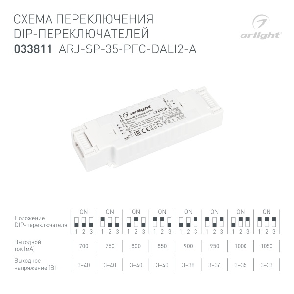 Блок питания ARJ-SP-35-PFC-DALI2-A (35W, 3-40V, 0.7-1.05 A) (Arlight, IP20 Пластик, 5 лет)