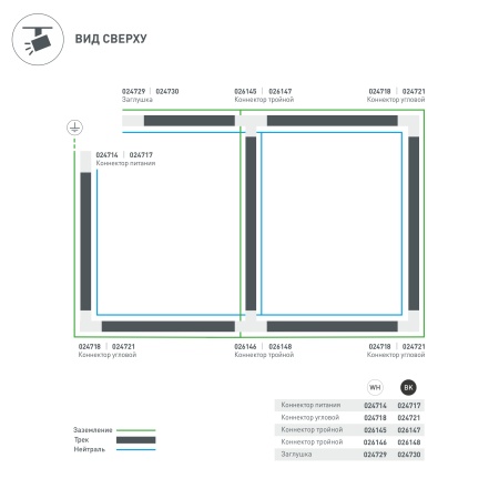 Заглушка LGD-4TR-CAP-WH (C) (Arlight, IP20 Пластик, 3 года)