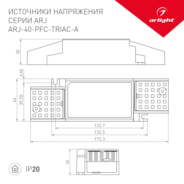 Блок питания ARJ-40-PFC-TRIAC-A (40W, 700-1050mA) (Arlight, IP20 Пластик, 5 лет)