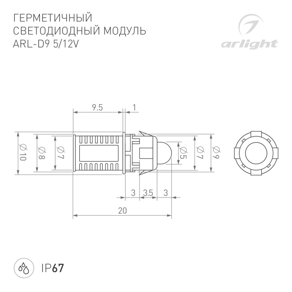 Модуль герметичный ARL-D9 12V Cool White (Arlight, Закрытый, IP67) Модуль герметичный ARL-D9 12V Cool White (Arlight, Закрытый, IP67)