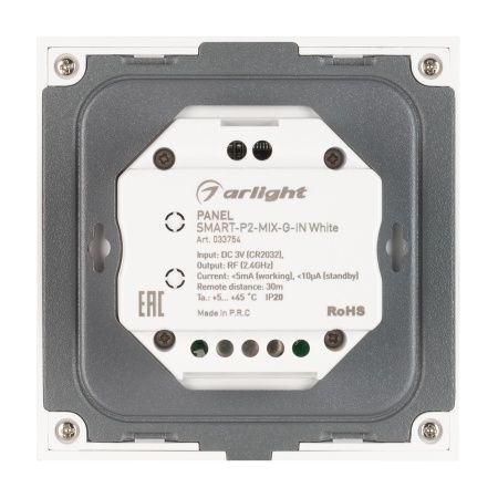 Панель SMART-P2-MIX-G-IN White (3V, Rotary, 2.4G) (Arlight, IP20 Пластик, 5 лет)
