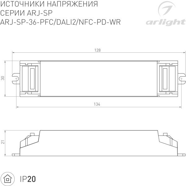 Блок питания ARJ-SP-36-PFC-DALI2-NFC-PD-WR (36W, 3-50V, 0.15-0.9A) (Arlight, IP20 Пластик, 5 лет) Блок питания ARJ-SP-36-PFC-DALI2-NFC-PD-WR (36W, 3-50V, 0.15-0.9A) (Arlight, IP20 Пластик, 5 лет)