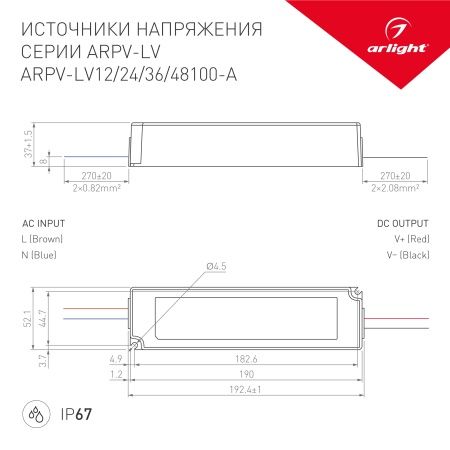 Блок питания ARPV-LV12100-A (12V, 8.3A, 100W) (Arlight, IP67 Пластик, 3 года)