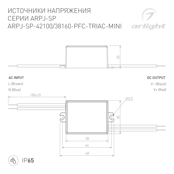 Блок питания ARPJ-SP-42100-PFC-TRIAC-MINI (4W, 21-42V, 100mA) (Arlight, IP65 Пластик, 5 лет)