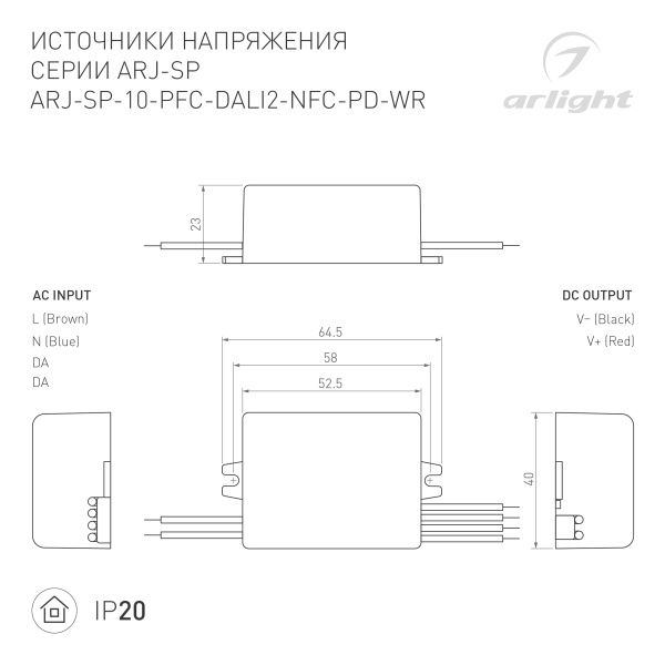 Блок питания ARJ-SP-10-PFC-DALI2-NFC-PD-WR (10W, 3-45V, 0.15-0.5A) (Arlight, IP20 Пластик, 5 лет) Блок питания ARJ-SP-10-PFC-DALI2-NFC-PD-WR (10W, 3-45V, 0.15-0.5A) (Arlight, IP20 Пластик, 5 лет)