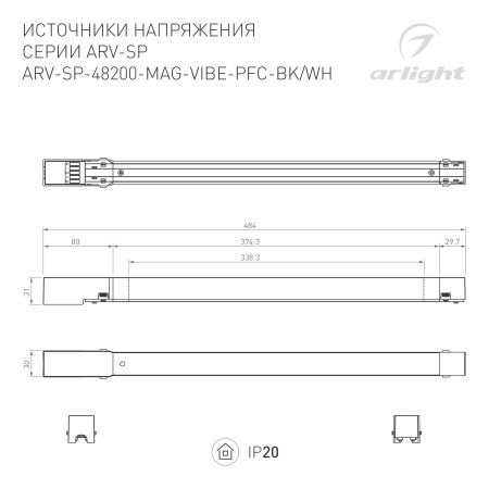 Блок питания ARV-SP-48200-MAG-VIBE-PFC-WH (48V, 4.2A, 200W) (Arlight, IP20 Металл, 5 лет)