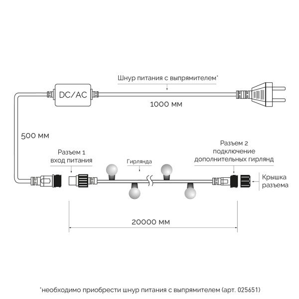 Светодиодная гирлянда ARD-BALL-CLASSIC-D13-20000-BLACK-200LED BLUE (230V, 14W) (Ardecoled, IP65)