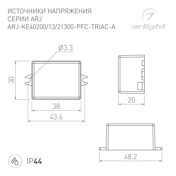 Блок питания ARJ-KE13300-PFC-TRIAC-A (4W, 300mA) (Arlight, IP44 Пластик, 5 лет)