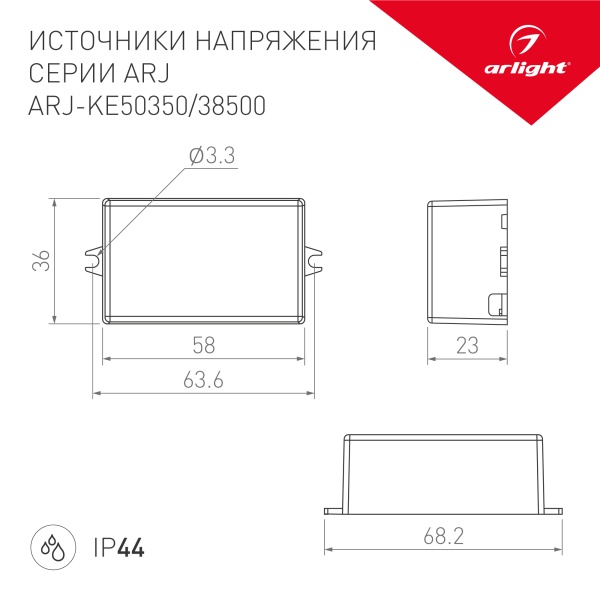 Блок питания ARJ-KE50350 (18W, 350mA, PFC) (Arlight, IP44 Пластик, 5 лет)