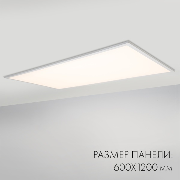 Панель IM-600x1200A-48W Warm White (Arlight, IP40 Металл, 3 года)