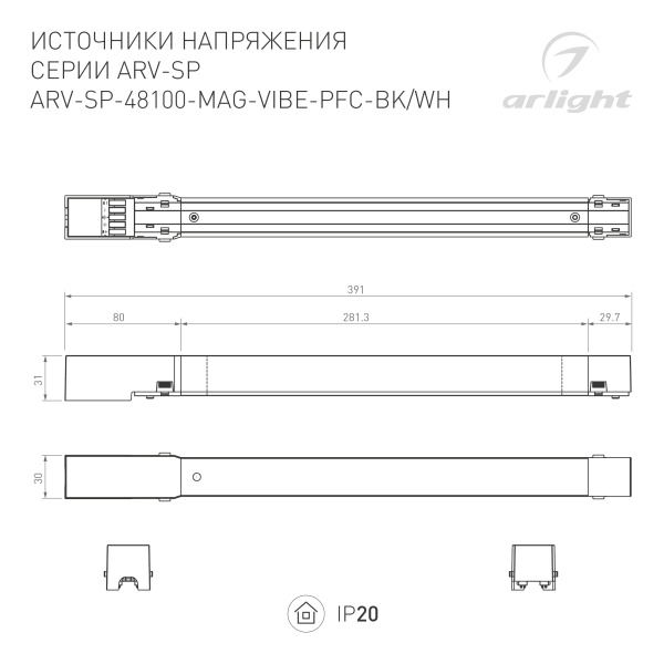 Блок питания ARV-SP-48100-MAG-VIBE-PFC-WH (48V, 2.2A, 100W) (Arlight, IP20 Металл, 5 лет) Блок питания ARV-SP-48100-MAG-VIBE-PFC-WH (48V, 2.2A, 100W) (Arlight, IP20 Металл, 5 лет)