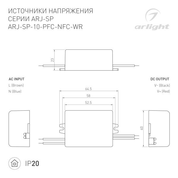 Блок питания ARJ-SP-10-PFC-NFC-WR (10W, 3-45V, 0.15-0.5A) (Arlight, IP20 Пластик, 5 лет) Блок питания ARJ-SP-10-PFC-NFC-WR (10W, 3-45V, 0.15-0.5A) (Arlight, IP20 Пластик, 5 лет)