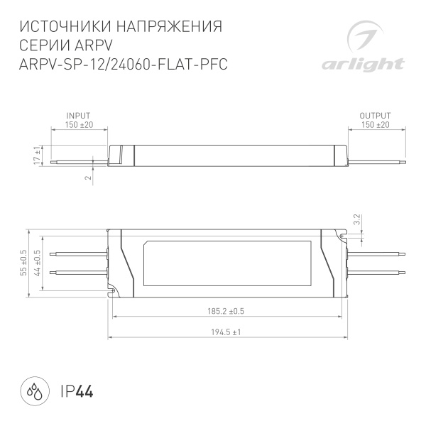 Блок питания ARPV-SP-24060-FLAT-PFC (24V, 2.5A, 60W) (Arlight, IP44 Пластик, 5 лет)