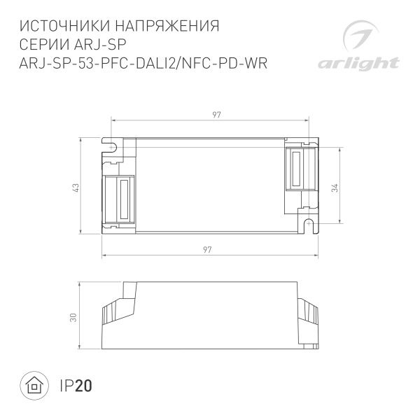 Блок питания ARJ-SP-53-PFC-DALI2-NFC-PD-WR (53W, 3-44V, 0.5-1.4A) (Arlight, IP20 Пластик, 5 лет) Блок питания ARJ-SP-53-PFC-DALI2-NFC-PD-WR (53W, 3-44V, 0.5-1.4A) (Arlight, IP20 Пластик, 5 лет)
