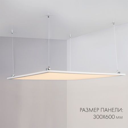 Панель IM-300x600A-18W Day White (Arlight, IP40 Металл, 3 года) Панель IM-300x600A-18W Day White (Arlight, IP40 Металл, 3 года)