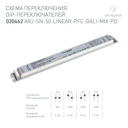 Блок питания ARJ-SN-50-LINEAR-PFC-DALI-MIX-PD (50W, 9-42V, 0.9-1.4А) (Arlight, IP20 Металл, 3 года)
