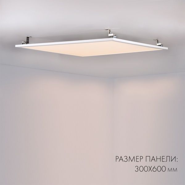 Панель IM-300x600A-18W White (Arlight, IP40 Металл, 3 года) Панель IM-300x600A-18W White (Arlight, IP40 Металл, 3 года)