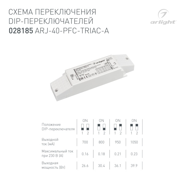 Блок питания ARJ-40-PFC-TRIAC-A (40W, 700-1050mA) (Arlight, IP20 Пластик, 5 лет)