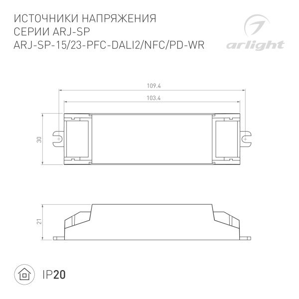 Блок питания ARJ-SP-15-PFC-NFC-WR (15W, 3-45V, 0.1-0.7A) (Arlight, IP20 Пластик, 5 лет) Блок питания ARJ-SP-15-PFC-NFC-WR (15W, 3-45V, 0.1-0.7A) (Arlight, IP20 Пластик, 5 лет)