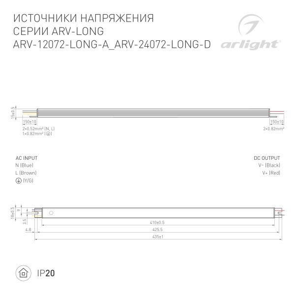 Блок питания ARV-12072-LONG-A (12V, 6A, 72W) (Arlight, IP20 Металл, 2 года)