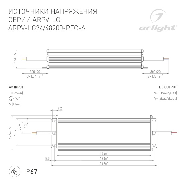 Блок питания ARPV-LG48200-PFC-A (48V, 4.2A, 200W) (Arlight, IP67 Металл, 5 лет)