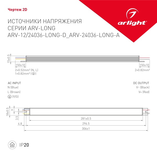 Блок питания ARV-12036-LONG-D (12V, 3A, 36W) (Arlight, IP20 Металл, 2 года)